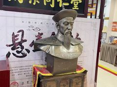 -南京同仁堂(园山南路店)