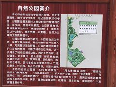 -廊坊市自然公园