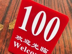 -凌舍好烧鹅(中山路店)