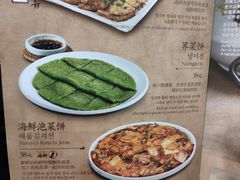 菜单-本家韩国烤肉(青岛万象城店)