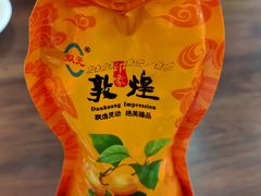 -壹阁胡羊焖饼(特色小吃街店)