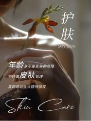 -悦瑢港湾科技美肤芳疗美容