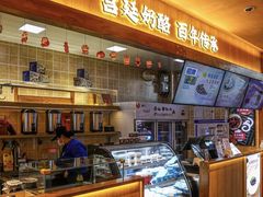 -文宇奶酪(南锣鼓巷店)