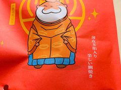 -粉粉乐鲷鱼烧(美罗城店)