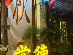 -大小河街