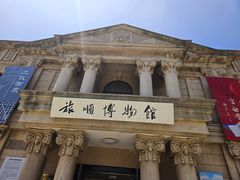 -旅顺博物馆