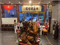 -九花山烤鸭店