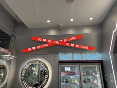 -DQ·蛋糕·冰淇淋(通州万达店)