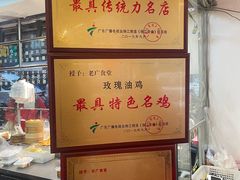 -老廣食堂(区庄店)