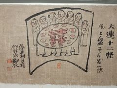 -大连美术馆