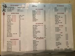 菜单-梅飞酒家(桑园路店)