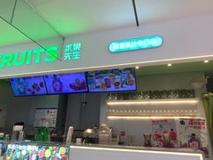 -Mr.Fruits水果先生(朝阳门悠唐店)