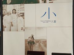 -小大董·烤鸭(观景餐厅·南京西路店)