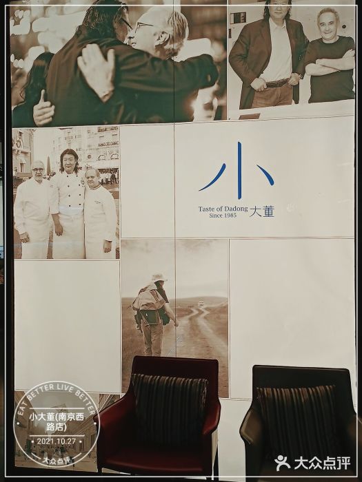 小大董·烤鸭(观景餐厅·南京西路店)图片