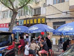 门面-晓军麻辣面馆