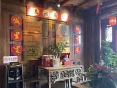 -民俗村柴火灶·景德江西菜(中国陶瓷博物馆店)