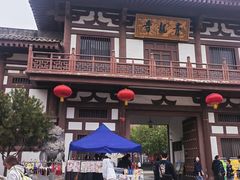 -西安青龙寺遗址景区