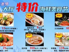 -雅盛品931海鲜酒家