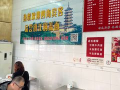 -老赵面店(大西路店)