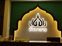 -泰迦·正宗泰式按摩SPA(东城店)