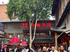 -小街天府(西工小街店)