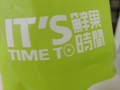 -鲜果时间·果蔬茶(赛格负二层店)