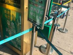 -澳门外港客运码头(轮渡站)