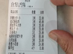 -宝发园名菜馆