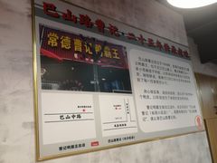 -巴山路曹记鸭霸王火锅(梅溪步步高新天地店)