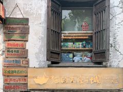 -猫的天空之城概念书店(苏州平江店)