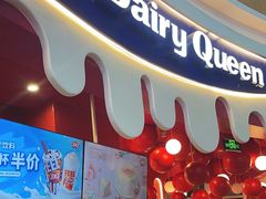 -DQ·蛋糕·冰淇淋(阜盛道店)