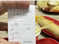 -光明刘冰乳鸽店(光明法政北路店)