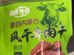 -广发草原牛肉干(会展中心店)