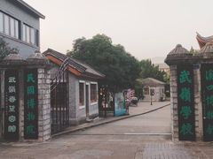 -蒋氏故居