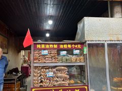 -祖传苏油糕