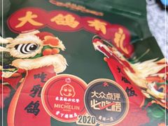 -大鸽饭(马王堆店)