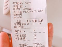 账单-啊噗吐呦现场烘焙(麦凯乐店)