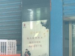 -盛兴面馆(真儒大厦店)