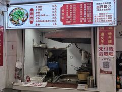 -老味道遵义虾子羊肉粉(兴关路店)