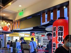 -沼津港渔市(宏伊国际广场店)