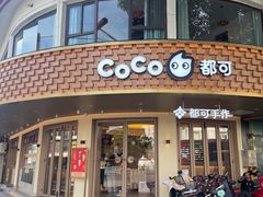 -都可手作(学士街手作店)