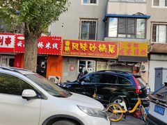 -春艳砂锅居(新玛特店)