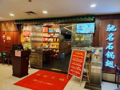 门面-粤赏点(越秀城市广场店)