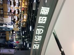 -鹿岛会员店(熙地港店)