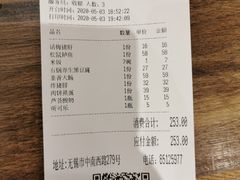 -锡和无锡菜(景丽苑店)