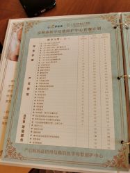 -广州安和泰医学月子会所