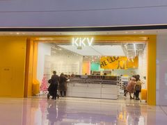 -KKV(天津津南吾悦广场店)