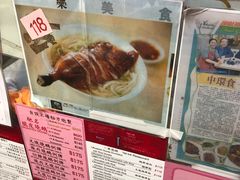 -一乐烧鹅(中环店)
