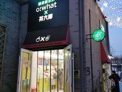 门面-茶大椰·椰子茶(星悦荟店)