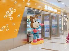 -汤姆熊欢乐世界(莘庄龙之梦店)